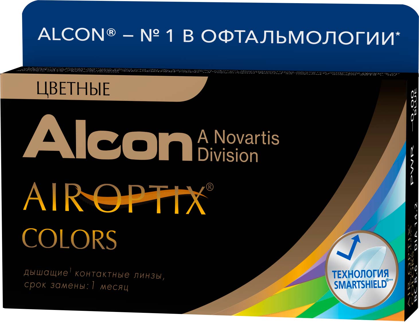 Линзы Air Optix Colors 2 шт. 