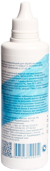 OptiMed Pro Active 125 ml