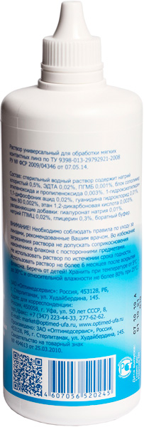 OptiMed Pro Active 250 ml