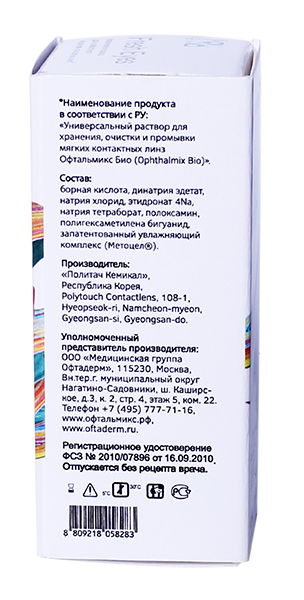 Раствор капельного типа Ochkov.Net Bio Solution 10 мл