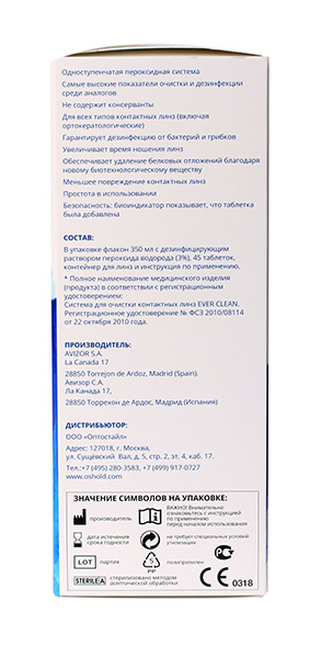 Ochkov.Net Peroxide System 90 дней 700 мл (Avizor Ever Clean) 350 мл * 2 шт