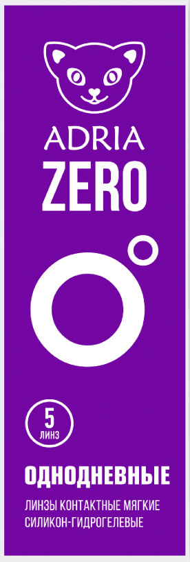 Линзы Adria Zero 5 линз