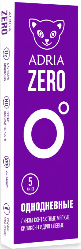 Линзы Adria Zero 5 линз